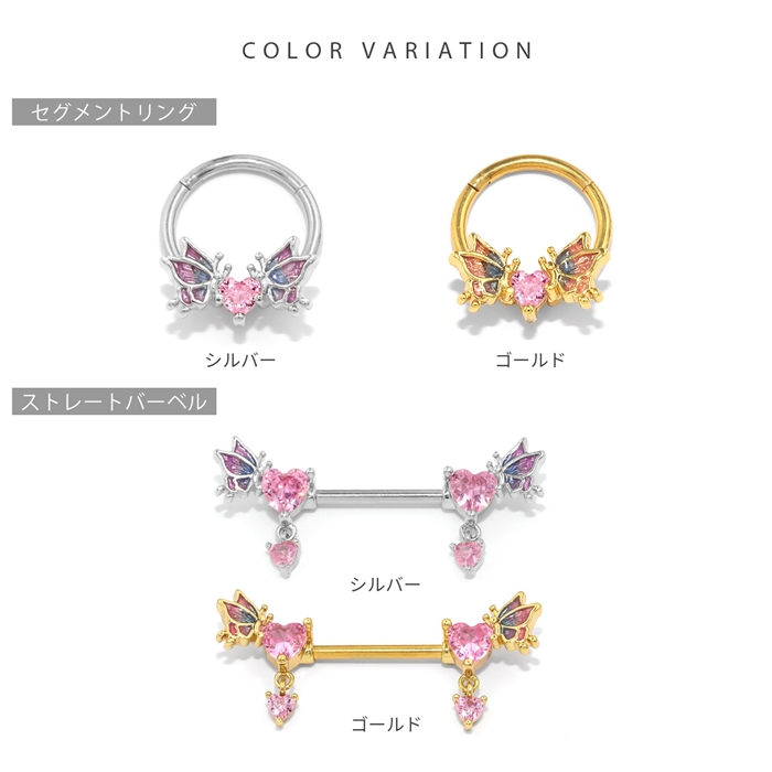 軟骨ピアス 16G 14G ボディピアス ハート 蝶々 可愛い ストレートバーベル へそピアス リング ステンレス 片耳用 | 凛 RIN | 08