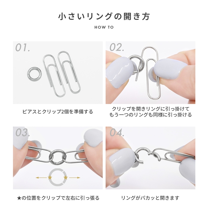 ニュースタンダードピアス