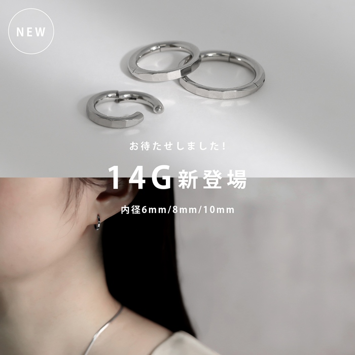 カットリング軟骨ピアス