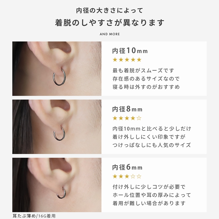 内径が選べる