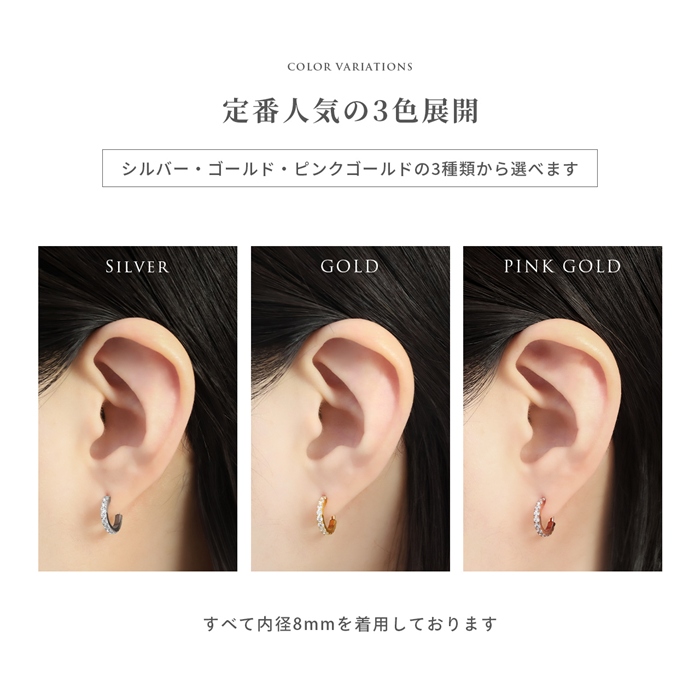 軟骨ピアス 14G 16G 18G ボディピアス つけっぱなし ジュエル ステンレス ビジュー ワンタッチ フープ リング 金属アレルギー対応 片耳用 | 凛 RIN | 11