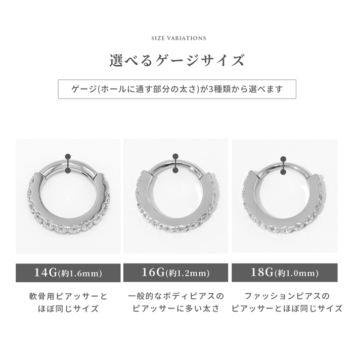 軟骨ピアス 14G 16G 18G ボディピアス つけっぱなし ジュエル ステンレス ビジュー ワンタッチ フープ リング 金属アレルギー対応 片耳用 | 凛 RIN | 12