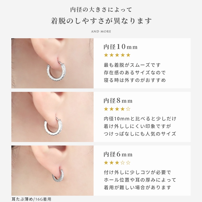 軟骨ピアス 14G 16G 18G ボディピアス つけっぱなし ジュエル ステンレス ビジュー ワンタッチ フープ リング 金属アレルギー対応 片耳用 | 凛 RIN | 15