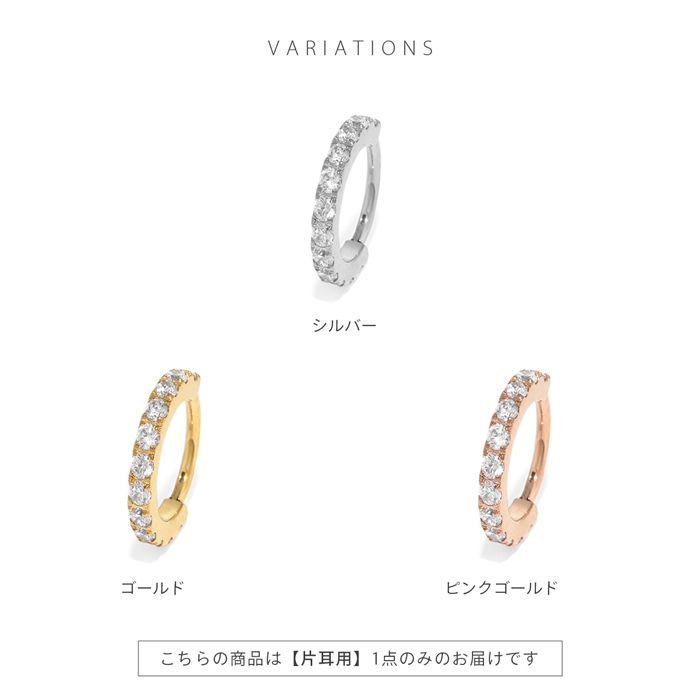 軟骨ピアス 14G 16G 18G ボディピアス つけっぱなし ジュエル ステンレス ビジュー ワンタッチ フープ リング 金属アレルギー対応 片耳用 | 凛 RIN | 19
