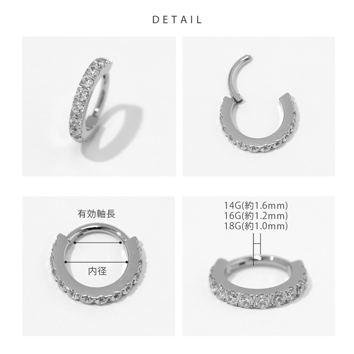軟骨ピアス 14G 16G 18G ボディピアス つけっぱなし ジュエル ステンレス ビジュー ワンタッチ フープ リング 金属アレルギー対応 片耳用 | 凛 RIN | 20