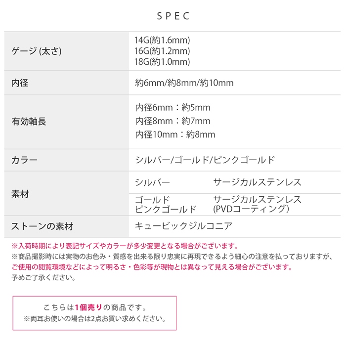 軟骨ピアス 14G 16G 18G ボディピアス つけっぱなし ジュエル ステンレス ビジュー ワンタッチ フープ リング 金属アレルギー対応 片耳用 | 凛 RIN | 21