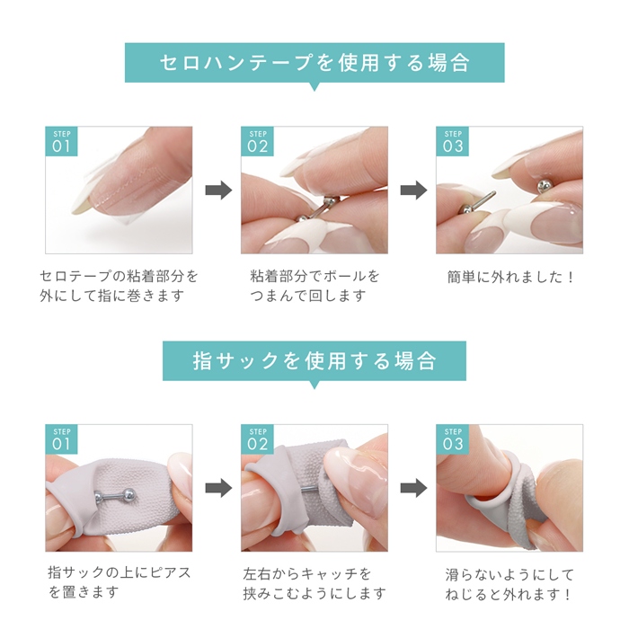 軟骨ピアス 16G 14G マジックシャフト カスタマイズ パーツ サーキュラーバーベル サージカルステンレス 片耳用 | 凛 RIN | 14