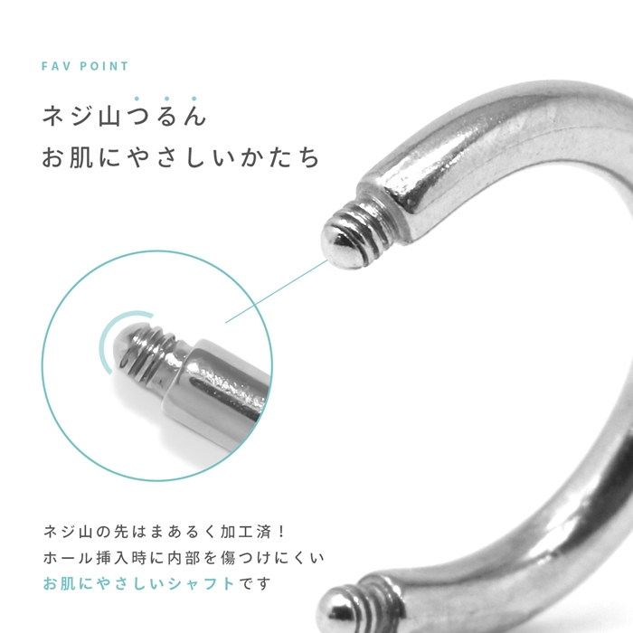 軟骨ピアス 16G 14G マジックシャフト カスタマイズ パーツ サーキュラーバーベル サージカルステンレス 片耳用 | 凛 RIN | 09