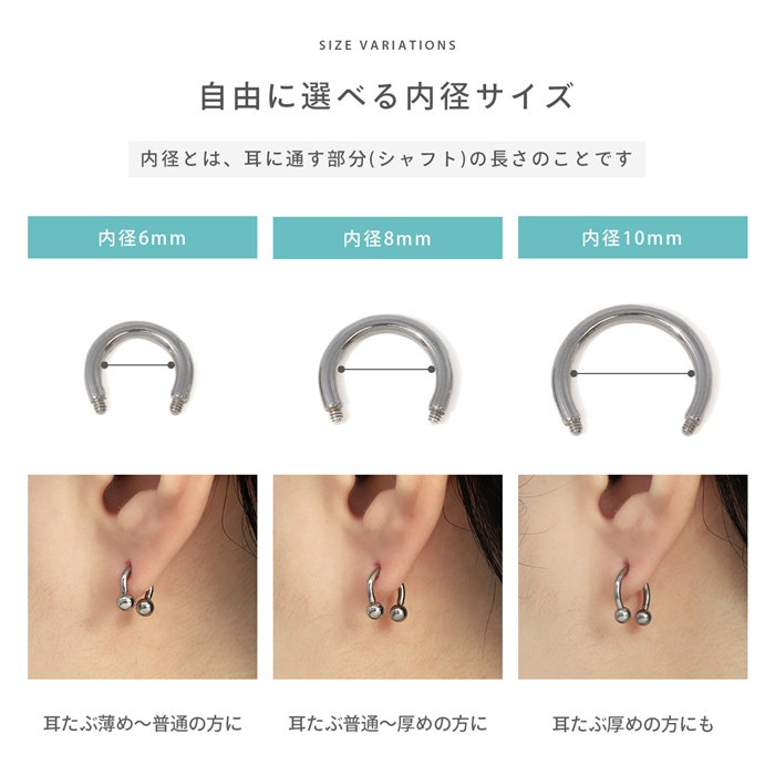 軟骨ピアス 16G 14G マジックシャフト カスタマイズ パーツ サーキュラーバーベル サージカルステンレス 片耳用 | 凛 RIN | 10