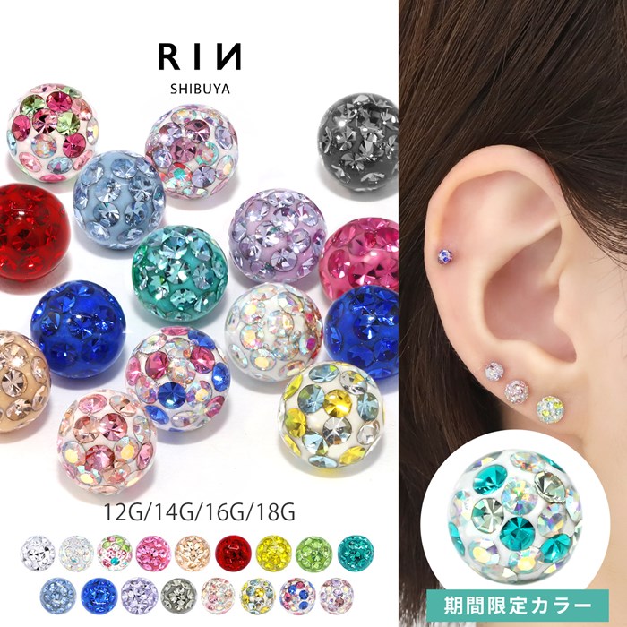 キャッチ ボディピアス 14G 12G 16G 18G 軟骨ピアス パヴェ ジュエル 