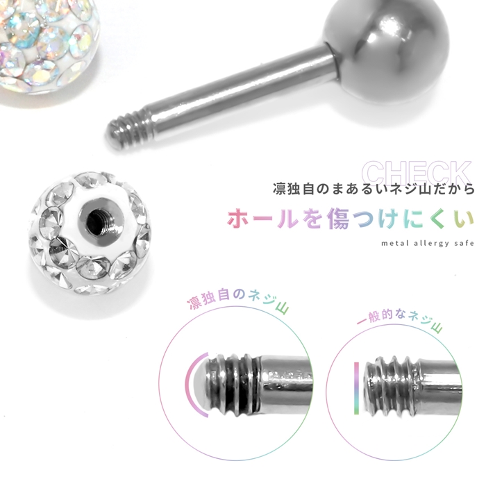 Pave+Barbell　Set