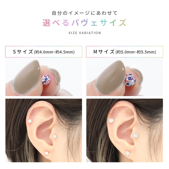 ボディピアス 14G 16G 軟骨 18G パヴェキャッチ+バーベルセット