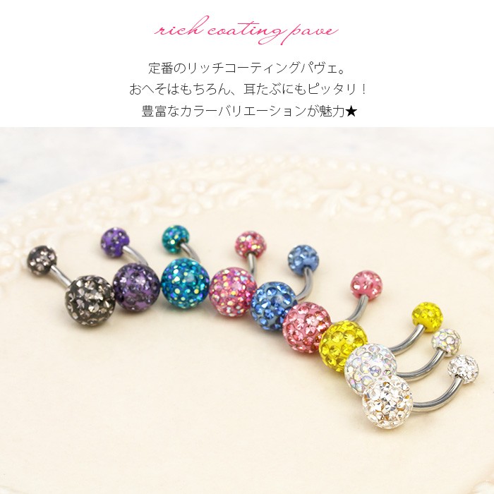 凛 RIN へそピアス ボディピアス 14G パヴェ ジュエル ネイブル