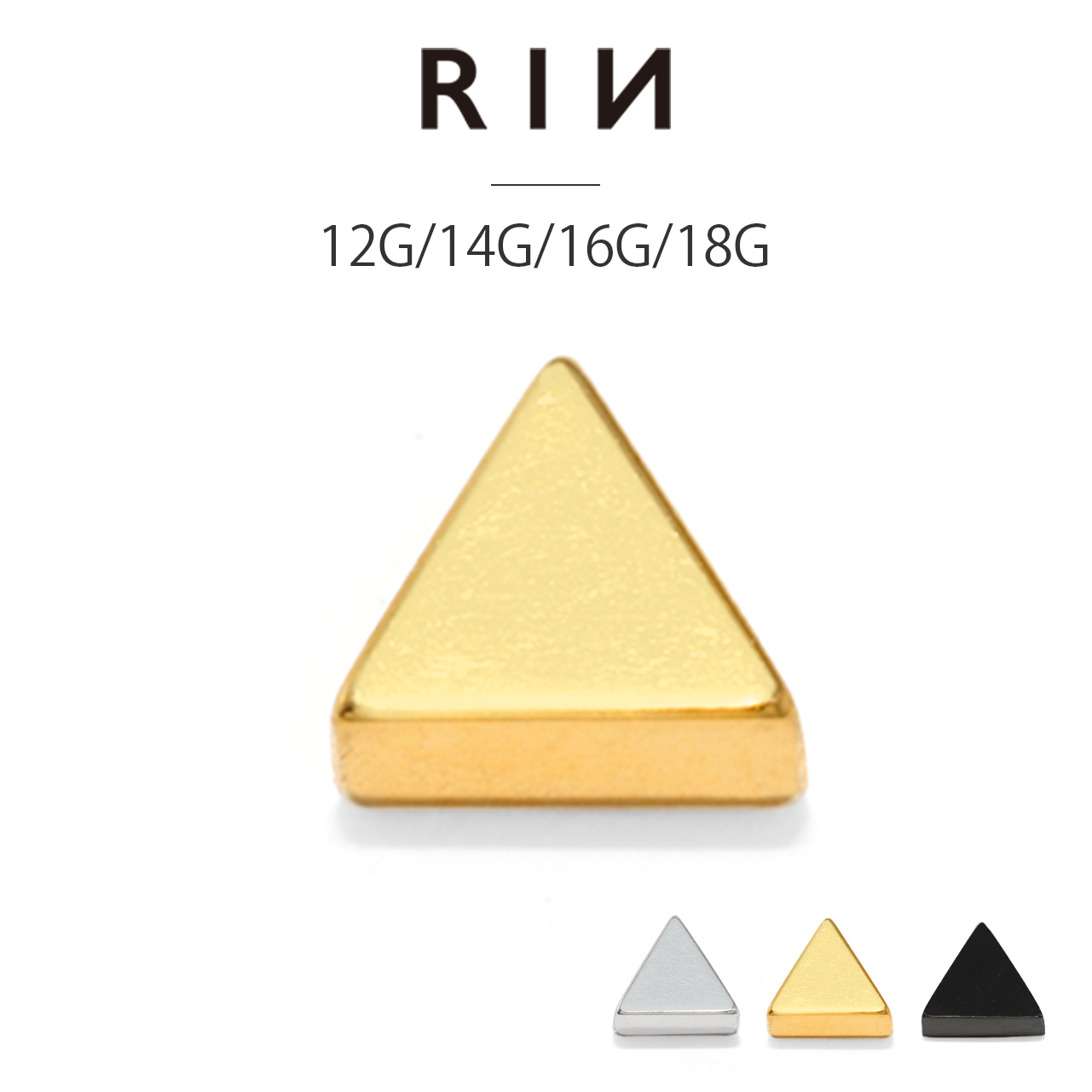 凛 RIN キャッチ ボディピアス 12G 14G 16G 18G 三角 軟骨