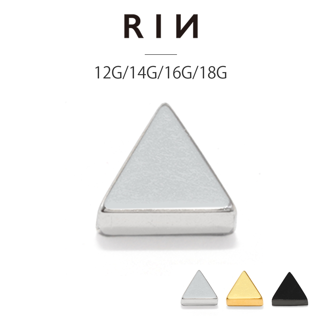 キャッチ ボディピアス 12G 14G 16G 18G 三角 軟骨 トライアングル カスタム シンプル メンズ かっこいい キャッチだけ | 凛 RIN | 01