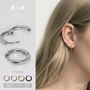 ピアス 金属アレルギー対応 つけっぱなし フープ サージカルステンレス レディース メンズ 『両耳用・2個セット』