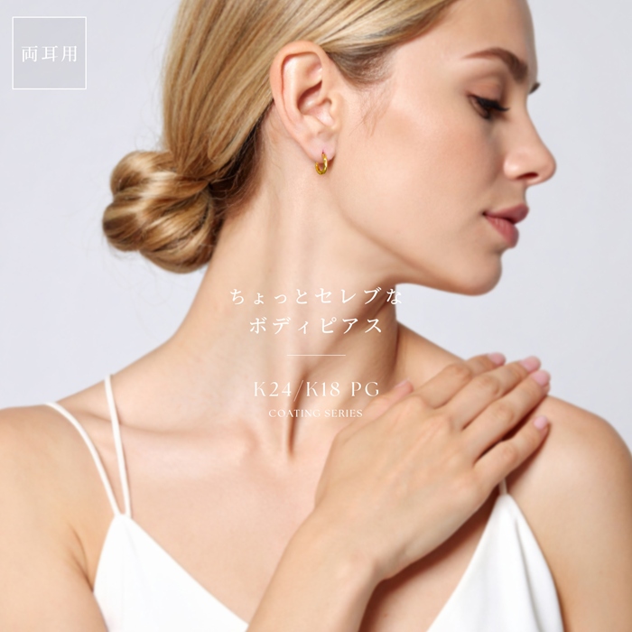 凛 RIN リングピアス レディース 24金 24K 18KPG コーティング フープ