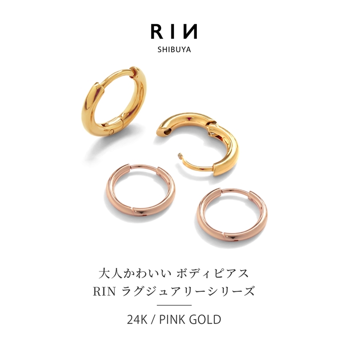 匿名配送　レディース 二重に広がるリングピアス　ゴールド 凛 RIN リングピアス レディース 24金 24Kコーティング フープ