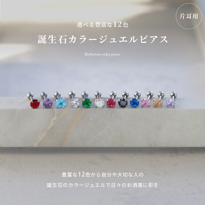 スフェーン プラチナピアス(8月誕生石)《24V02707》 | 京セラジュエリー オンラインストア