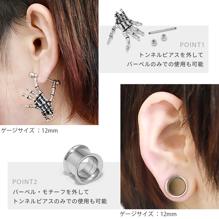 軟骨ピアス 0G ボディピアス スカル 骸骨 手 ハンド ガイコツ ピアス メンズ トンネル サージカルステンレス 耳｜rinrinrin｜04