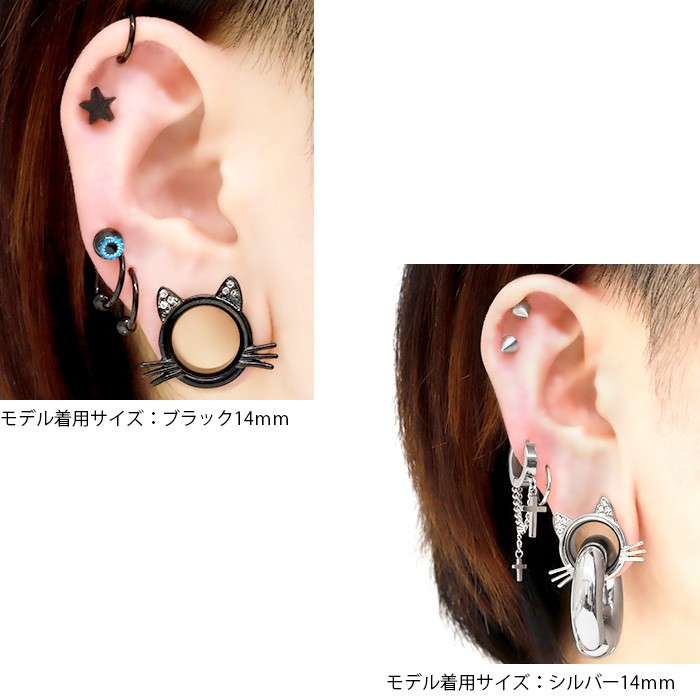 凛 RIN ピアス ボディピアス 14mm ダブルフレア ねこ 猫