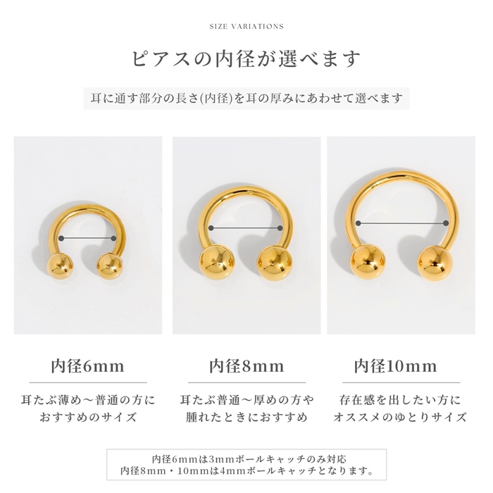 ボディピアス 24K 24金 コーティング 18G 16G 14G サーキュラーバーベル ピアス つけっぱなし ゴールド 金属アレルギー対応 片耳用 | 凛 RIN | 11