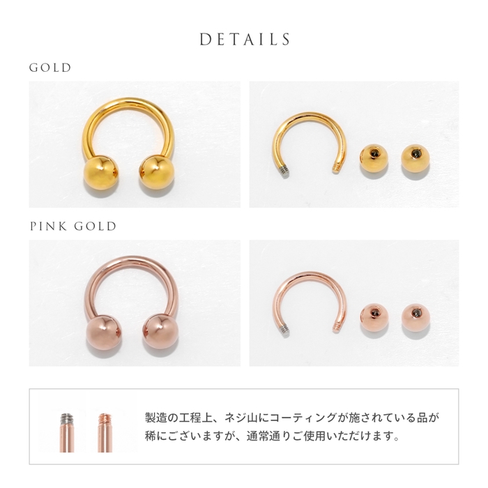 ボディピアス 24K 24金 コーティング 18G 16G 14G サーキュラーバーベル ピアス つけっぱなし ゴールド 金属アレルギー対応 片耳用 | 凛 RIN | 15