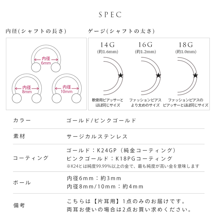 ボディピアス 24K 24金 コーティング 18G 16G 14G サーキュラーバーベル ピアス つけっぱなし ゴールド 金属アレルギー対応 片耳用 | 凛 RIN | 16