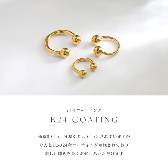 ボディピアス 24K 24金 コーティング 18G 16G 14G サーキュラーバーベル ピアス つけっぱなし ゴールド 金属アレルギー対応 片耳用 | 凛 RIN | 05