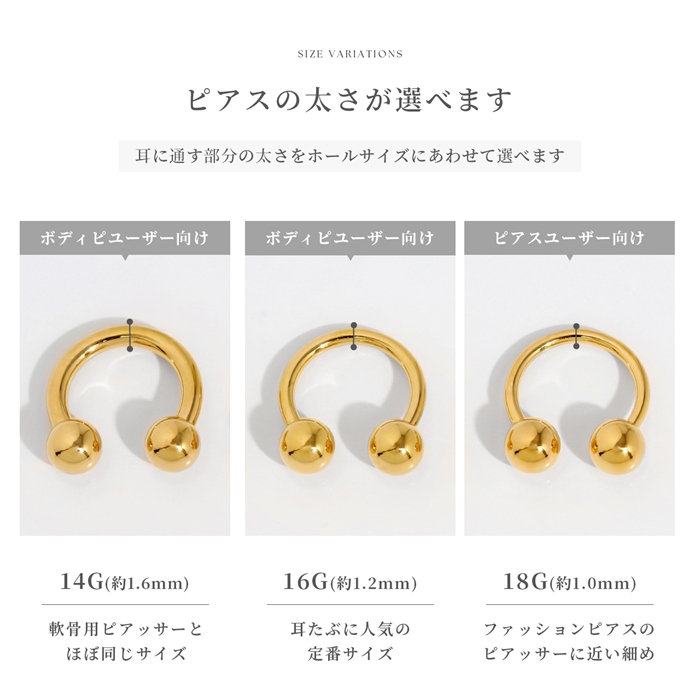 ボディピアス 24K 24金 コーティング 18G 16G 14G サーキュラーバーベル ピアス つけっぱなし ゴールド 金属アレルギー対応 片耳用 | 凛 RIN | 10