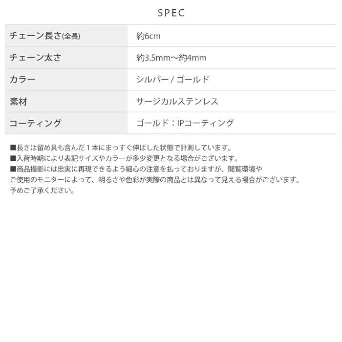 ネックレス 留め具 延長 レディース アジャスター チェーン パーツ 長さ調節 基礎金具 金属アレルギー対応 | 凛 RIN | 15
