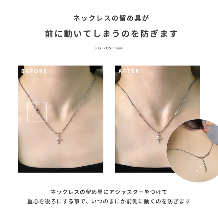 ネックレス 留め具 延長 レディース アジャスター チェーン パーツ 長さ調節 基礎金具 金属アレルギー対応 | 凛 RIN | 07