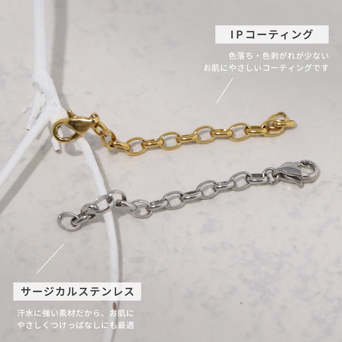 ネックレス 留め具 延長 レディース アジャスター チェーン パーツ 長さ調節 基礎金具 金属アレルギー対応 | 凛 RIN | 10