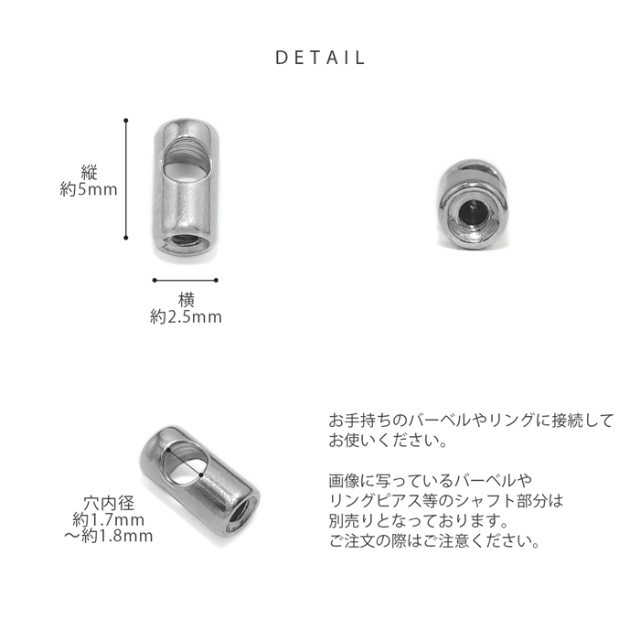 ネジパーツ部分のみ