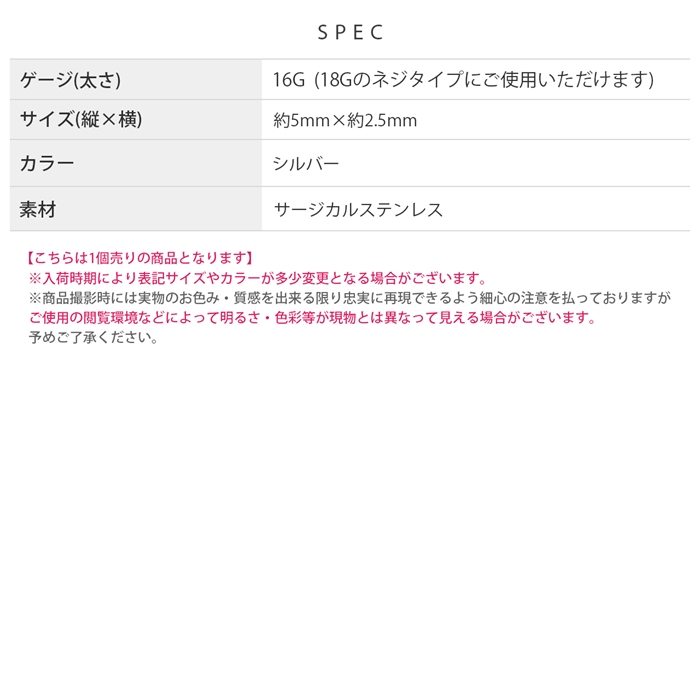 サージカルステンレス