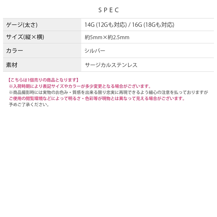 サージカルステンレス