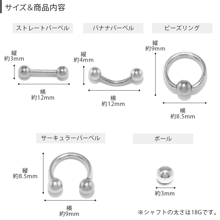 ピアスネイル 18G ボディピアス カスタマイズ ネイルパーツ ボディピアス バーベル set サージカルステンレス 『5種セット』 | 凛 RIN | 05