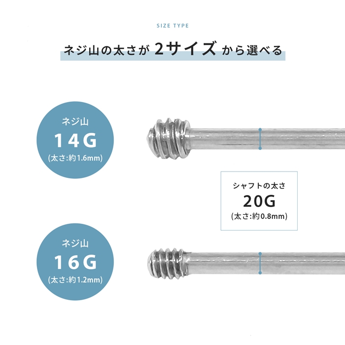 ピアス 20G ボディピアス カスタム パーツ スタッドピアス サージカルステンレス コンバーター 片耳用 | 凛 RIN | 04