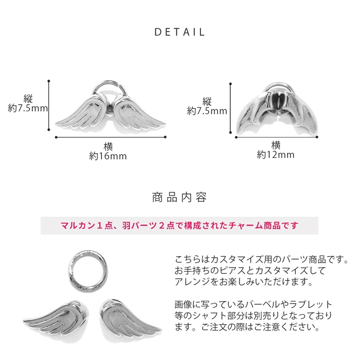 凛 RIN ボディピアス チャーム 14G 16G 18G エンジェル デビル 天使