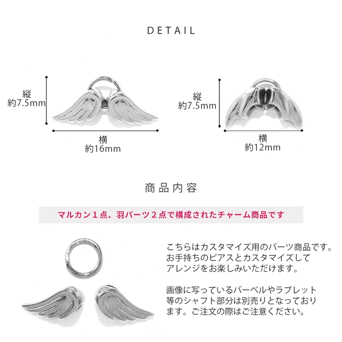 ボディピアス チャーム 14G 16G 18G エンジェル デビル 天使 悪魔 カスタム パーツ ピアス パーツ 片耳用｜rinrinrin｜15