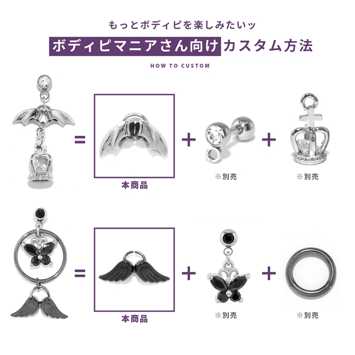 ボディピアス チャーム 14G 16G 18G エンジェル デビル 天使 悪魔 カスタム パーツ ピアス パーツ 片耳用 | 凛 RIN | 07