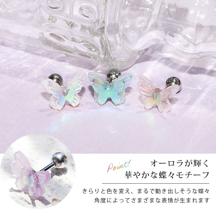 rippmonster 蝶々ピアス ripmon 蝶々 ピアス リプモン ripmonster