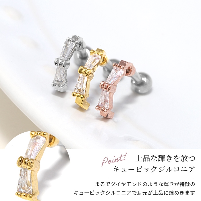 凛 RIN ボディピアス 16G キラキラ 軟骨ピアス ジュエル カーブライン