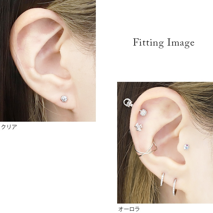 凛 RIN ボディピアス 16G 立爪 ジュエル 一粒ジュエル トラガス 軟骨