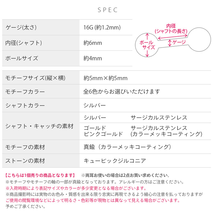 ボディピアス 花 16G 軟骨ピアス トラガス フラワー ストレートバーベル サージカルステンレス 片耳用 | 凛 RIN | 18