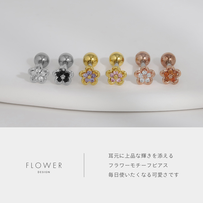 ボディピアス 花 16G 軟骨ピアス トラガス フラワー ストレートバーベル サージカルステンレス 片耳用 | 凛 RIN | 09
