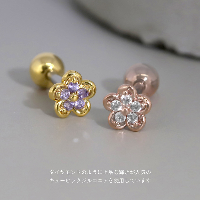 ボディピアス 花 16G 軟骨ピアス トラガス フラワー ストレートバーベル サージカルステンレス 片耳用 | 凛 RIN | 10