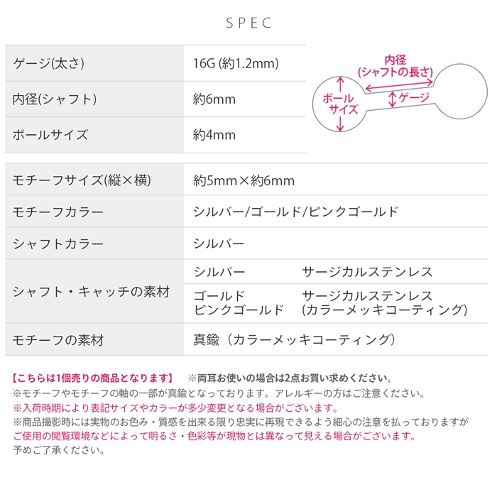 ボディピアス ハート 16G 軟骨 シンプル サージカルステンレス セカンドピアス レディース 可愛い 片耳用 | 凛 RIN | 13