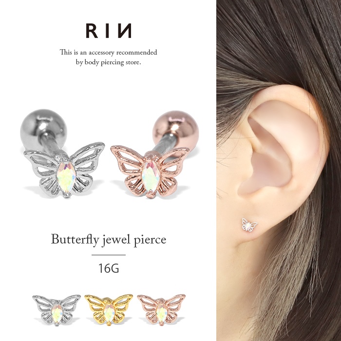 凛 RIN ボディピアス 蝶 16G 軟骨ピアス 蝶々 サージカルステンレス