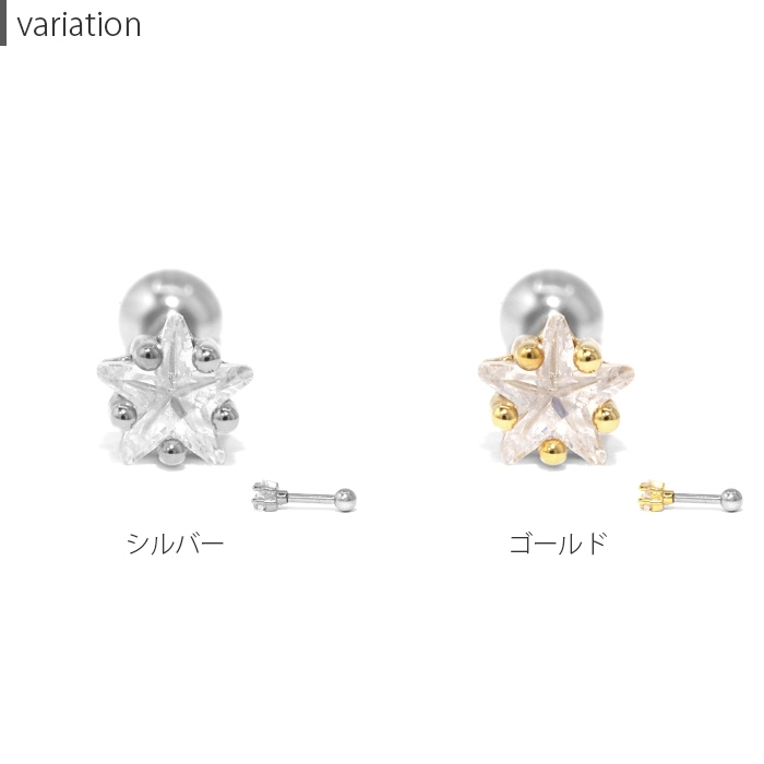 凛 RIN ボディピアス 星 16G 軟骨ピアス スター 宇宙 ジュエル
